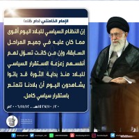 كلمات سياسية